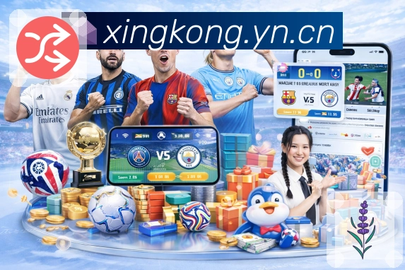 星空体育app 背景图