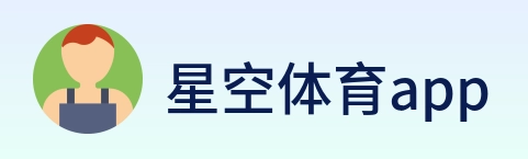 星空体育app logo